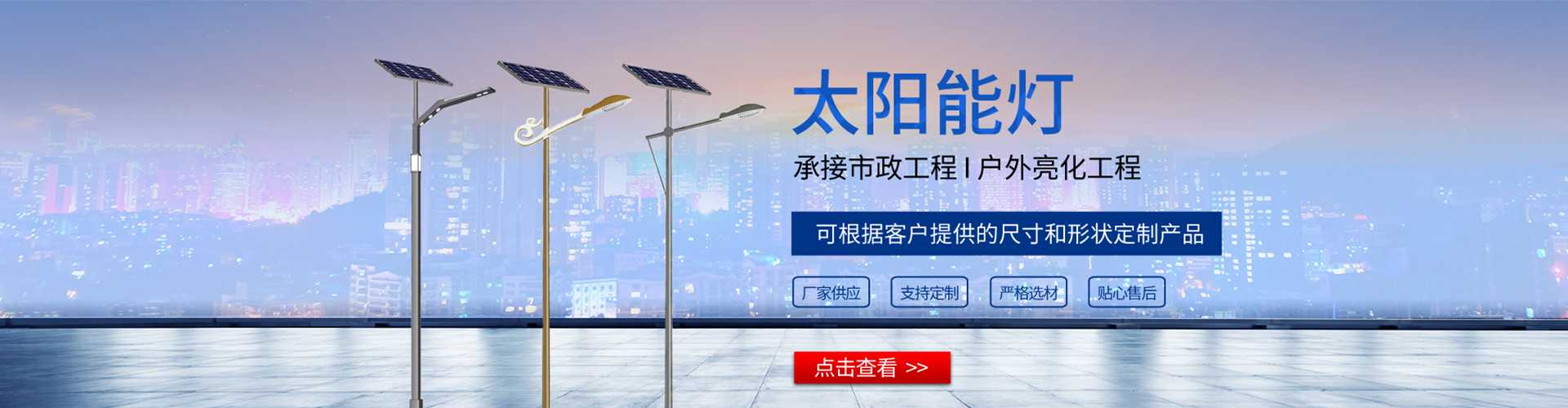 杨陵区太阳能路灯哪家好